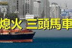 香港希望之聲