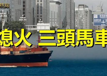 【財經熱點】經濟不穩 中國市場8月份進出口大跌；學者：公平貿易將是未來國際趨勢  主播：張恩