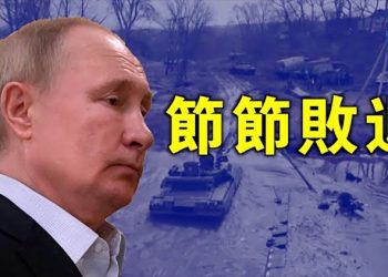 【粵覽新聞】烏克蘭東北部反攻傳捷報 俄官宣2處撤軍；IPEF會議 美與14國達共識 欲抗衡中共 主播：黃曉翔 