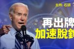 香港希望之聲