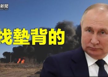 【粵覽新聞】拜登謹慎看待烏初步勝利 CNN：俄拖中共下水 主播：林茵