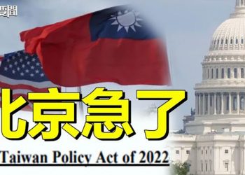 【每日要聞】秦剛放話：中美關係面臨瓦解；日經：習近平的新軍委副主席浮出多名親信進新軍委 主播：黃曉翔