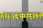 香港希望之聲