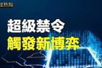 香港希望之聲