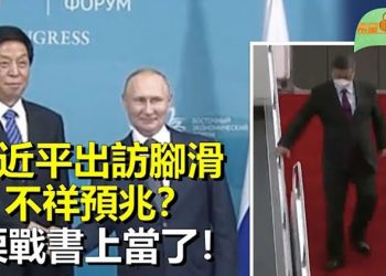 【希望聽新聞】習近平出訪跣腳 不祥預兆？；俄烏戰北京保持中立？栗戰書一句話破功；胡耀邦長子批閉關鎖國 習與紅二代越走越遠  主播:慧雯