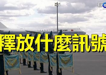 【每日要聞】習近平20大前外訪 港媒：釋放某種鬆動訊號；曝王滬寧正幫習辦這事 主播：黃曉翔  