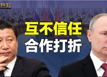 【財經熱點】習普走鋼絲 合作大降調；離岸人民幣跌破7 學者：或引發社會問題  主播：張恩
