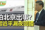 香港希望之聲