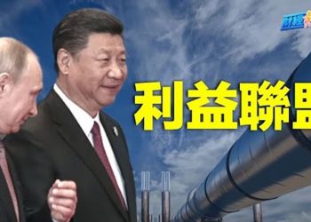 【財經熱點】「習普會」釋放多重信號；二十大後李克強的角色？  主播：張恩
