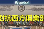 香港希望之聲