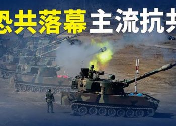 【粵覽新聞】美助烏軍成功反擊 美情報：俄最大危機年底將浮現 主播：葉晚風