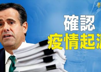 【粵覽新聞】前情報局長重磅曝疫情確鑿起源 中共又升毒計；中共無人機又闖金門下場更慘 專家：保台寸土不讓 主播：婉兒