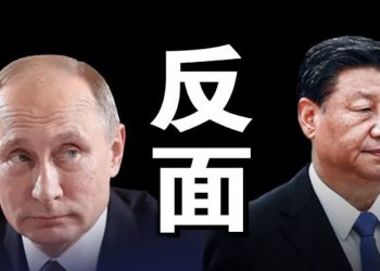 【粵覽新聞】中俄友誼生變，普京要給習點臉色看看，出此陰招 主播：林茵  葉晚風
