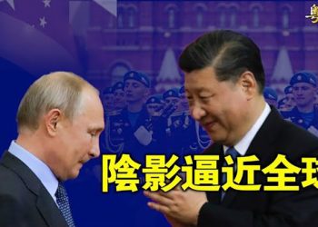 【粵覽新聞】見完習近平 普京連出大招 ；中美又一戰場？美將這兩中企列入黑名單 主播：黃容 