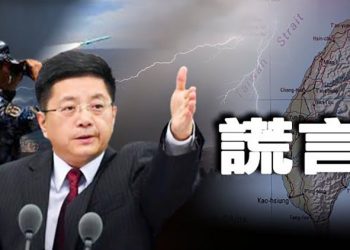 【粵覽新聞】害怕美國會出手？國台辦緊急喊話；習近平或添一「自信」入黨章 主播：黃曉翔  婉兒 