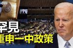 香港希望之聲