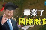 香港希望之聲
