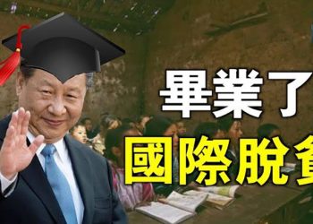 【粵覽新聞】美國承認了！為中共「十一」獻大禮？要求聯合國提高中國地位，粉紅歡騰：好日子在後頭呢 主播：葉晚風