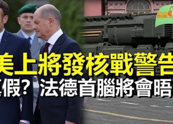 【希望聽新聞】美高官：與中俄發生核戰爭完全有可能；俄爆最大抗議逃亡潮；美國三大銀行CEO表態：若北京攻臺將撤出中國…  主播 : 慧雯