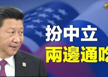 【粵覽新聞】布林肯與王毅會面 中共俄烏立場重大轉變；官司越多 川普的支持率越高 主播：林茵