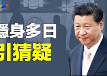 【財經熱點】習魏缺席軍委會議 這一軍官出面「叫板」？人民幣再破重要關口 人行降損續貶 難見底！   主播：張恩