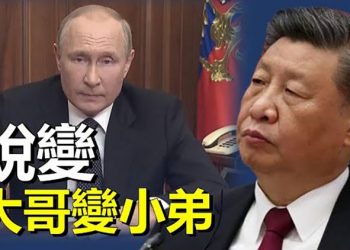 【粵覽新聞】消息：普京最近決定是受到習近平影響；王毅聯大之行 引外界質疑批評 主播：芬妮 
