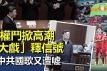香港希望之聲