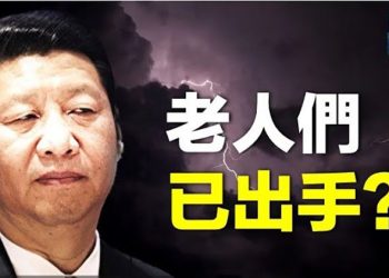【粵覽新聞】國內熱文暗示：老人已出手？關係近破裂？安倍葬禮中共派邊緣人 主播：黃曉翔