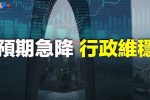 香港希望之聲