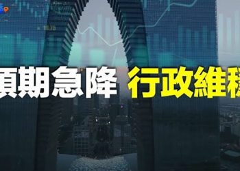 【財經熱點】世行降經濟預期 北京用這招救火; 布林肯罕見表態 直述全球經濟毀滅性根源; 中共央行出手幹預 人民幣匯率繼續下跌   主播:張恩