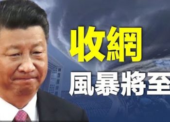 【粵覽新聞】普京「徵兵動員」後 連續發生內亂；捧宋平爲 定海神針 遭封 風暴將至？ 主播：林茵 葉晚風    
