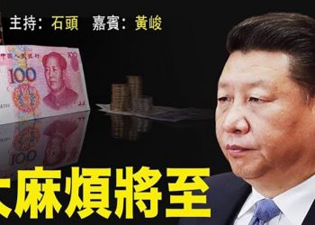 【頭頭是道】人民幣何時止跌 經濟清零 中共如何應對?習近平露面 清零引發的麻煩遠未停止; 普京抓壯丁不得民心 罵聲不斷   主持人:石頭 嘉賓:黃峻 