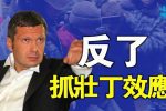 香港希望之聲