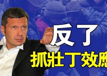 【粵覽新聞】成全球公敵遭唾棄？中俄雙雙被起訴！普、習正面臨眾叛親離  主播：林茵 葉晚風   