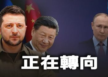 【粵覽新聞】中共公然對烏克蘭示好打臉普京；美軍接收世界最大無人軍艦 主播：黃曉翔  張恩