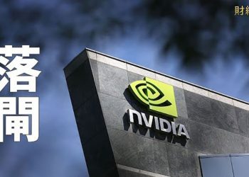 【財經熱點】中共急派遣工作組 救經濟杯水車薪；美商務部禁止大企業對中出口AI芯片    主播：張恩