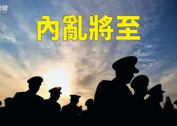 【粵覽新聞】孫力軍政治團夥再添一人 預告習二十大後動向 主播：黃容