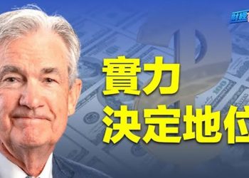 【財經熱點】WTO警告經濟衰退 白宮提美元強勢優勢；「一帶一路」爛尾 習推新版關鍵在這？人民幣一舉跌破7.2 央行急喊話   主播:張恩
