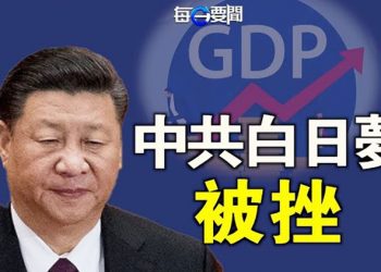 【每日要聞】清零引發全國危機 他竟發出這樣的豪言壯語？美專家：這一天永不會到來 主播：鍾嘉慧  