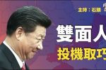 香港希望之聲