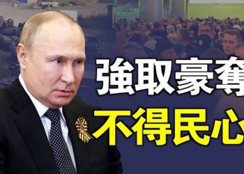 【粵覽新聞】公投後核戰？普京威嚇烏克蘭波及全球？澤連斯基緊急召集會議   主播：葉晚風 