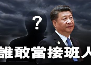 【粵覽新聞】黨內陷危機 這件事恐引爆另一波鬥爭; 3.13億人遭封控 專家:20大後仍繼續; 俄軍通話曝光:痛批「普京是傻瓜」 主播:黃曉翔 婉兒 