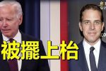 香港希望之聲