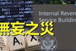 香港希望之聲 香港希望之聲