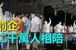 香港希望之聲