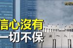 香港希望之聲