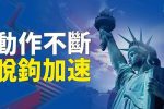 香港希望之聲