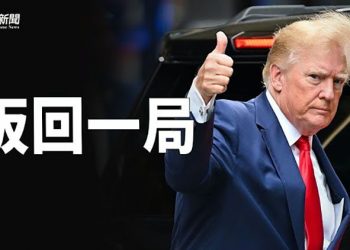 【粵覽新聞】莫里斯揭更多陰謀 ！川普贏一局 法官任命特別檢察官；美國地質局準確發四川地震警報 震中攔民眾逃生引爭議 主播：林茵