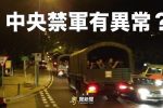 香港希望之聲 香港希望之聲