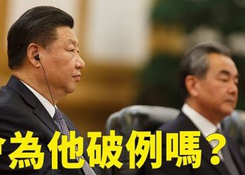 【粵覽新聞】中共外交系統生變 20大後繼續樹敵；中共軍機挑釁 菲駐美大使表態傳訊號 主播：黃曉翔